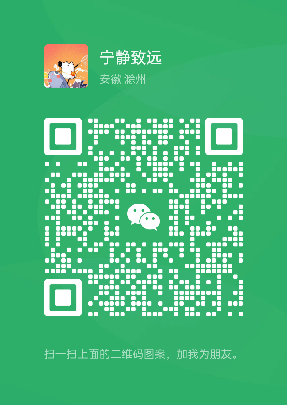 赵耀的微信二维码